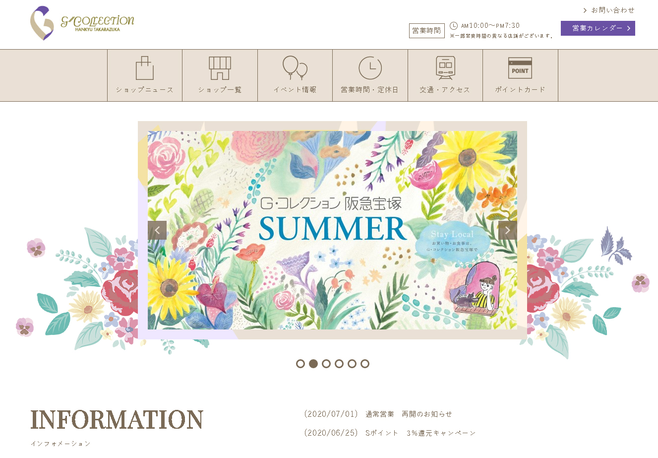 G コレクション阪急宝塚summer のビジュアルイラスト Shinco Uematsu Website