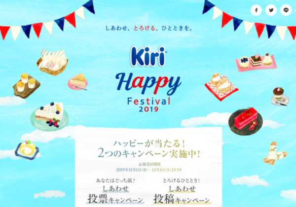 ㈱ベルジャポンkiri happy festival 2019