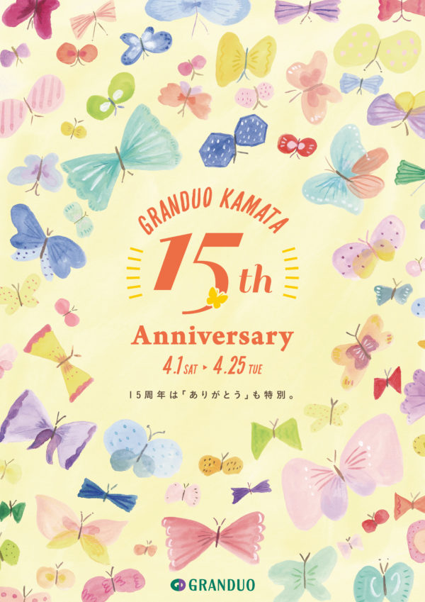 グランディオ蒲田１５周年記念のキービジュアルイラスト