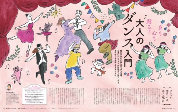 イオン会員誌　mom9月号