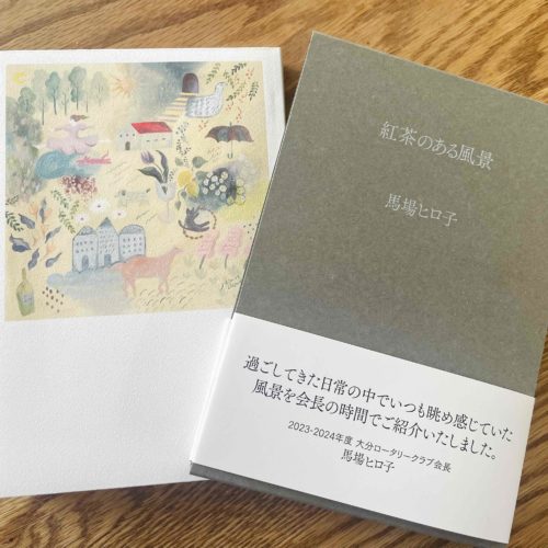 「紅茶のある風景」装画